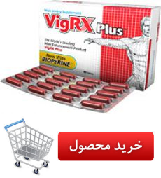 داروي گياهي بزرگ کننده اله تناسلي